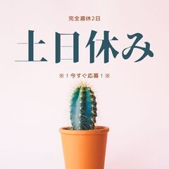 ≪店舗配送＆フォークリフト≫土日休み・交通費支給あり★日払い・週...