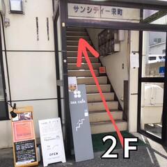 ちょっと読書会 神戸西元町 − 兵庫県
