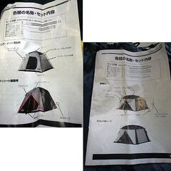 Coleman コールマン コネクティング ドーム システム 付属品全て有り Coleman コネクティングドームシステム 170T12150J (コネクティング