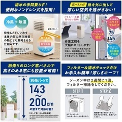 ○新品/正規品■2024 アイリスオーヤマ ポータブルクーラー IPK-2304S 移動式クーラー スポットクーラー ノンドレン■ジモティ姫路の画像