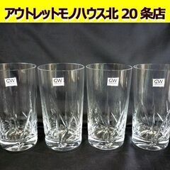 ☆NARUMI GLASS WORKS タンブラーグラス 4点セ...