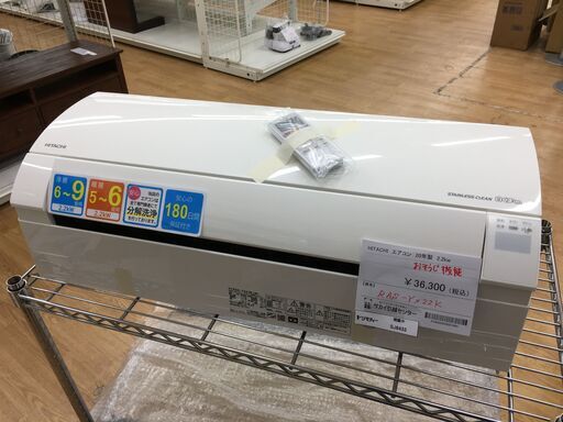 ★ジモティ割あり★ 日立　ヒタチ　HITACHI エアコン RAS-YX22K 2.2kw 20年製 動作確認／クリーニング済み SJ6433