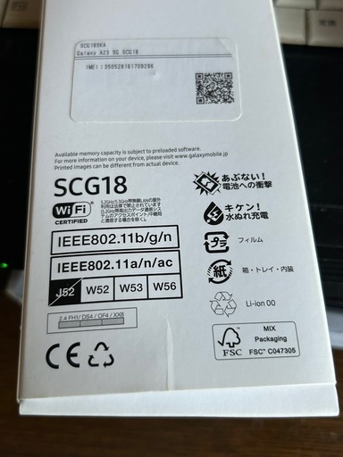 AU携帯電話未使用品