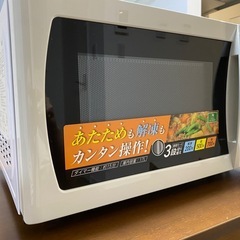 【東日本 50Hz専用】アイリスオーヤマ 電子レンジ 17L ターンテーブル ホワイト IMB-T171-5の画像