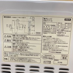 【東日本 50Hz専用】アイリスオーヤマ 電子レンジ 17L ターンテーブル ホワイト IMB-T171-5の画像
