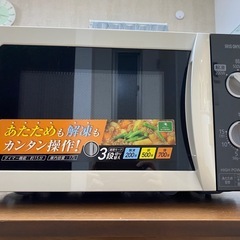 【東日本 50Hz専用】アイリスオーヤマ 電子レンジ 17L タ...