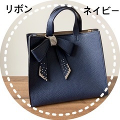 ネイビー　ビジュー  ショルダーバッグ　リボン