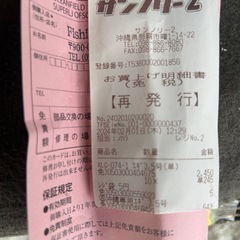 アブガルシアロッド
の画像