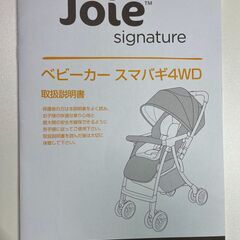 【値下げ】KATOJI カトージ ベビーカー スマバギ4WD 両対面の画像