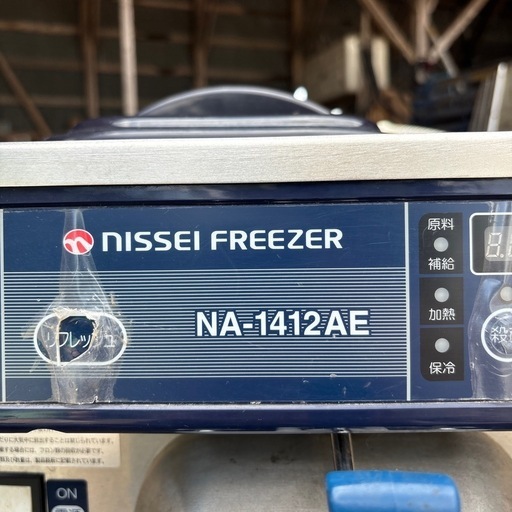 アイスクリームマシン