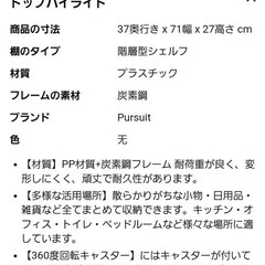 家具 収納家具 スチールラックの画像