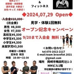 team BRAVE FIST岡崎ジムの画像