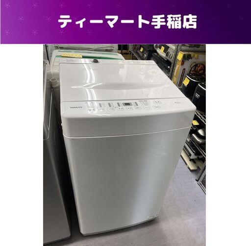 2023年製 山善 6.0kg 洗濯機 YWM-60 6kg 札幌市手稲区