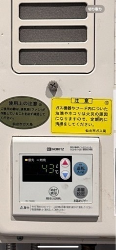 【都市ガス】業務用　ガス給湯器