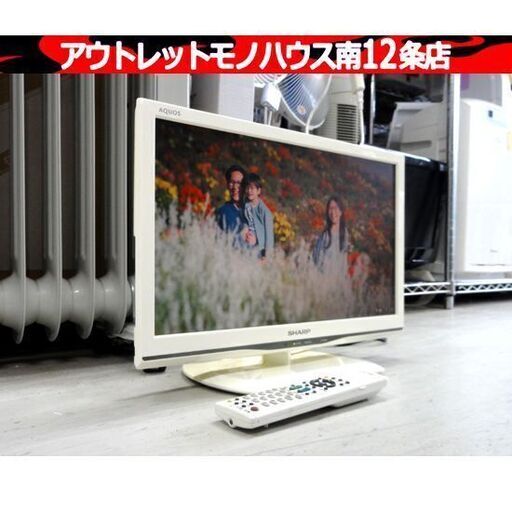 シャープ 19インチ 液晶テレビ LC-19K90 2014年製 SHARP 19型 TV テレビ 19V リモコン付き 札幌市 中央区 南12条