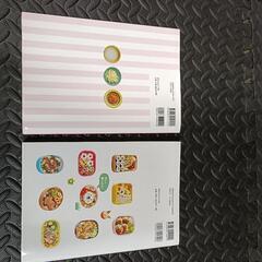 【used/美品】離乳食 お弁当 2冊セットの画像