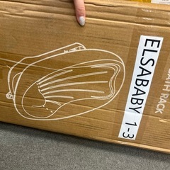 【お譲り先決まりました！ありがとうございました】ベビーバスチェア の画像