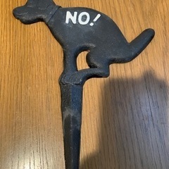 立て看板・犬・ガーデニングの画像