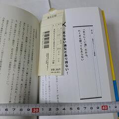 【近々処分します】名医がすすめる 最良のサプリメント 10種 板倉弘重(医学博士・日本臨床栄養学会理事長)の画像