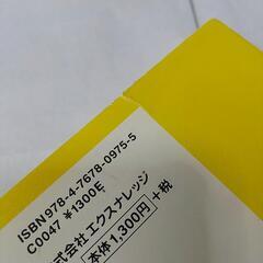 【近々処分します】名医がすすめる 最良のサプリメント 10種 板倉弘重(医学博士・日本臨床栄養学会理事長)の画像