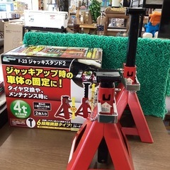 美原店　中古品F-23 ジャッキスタンド2