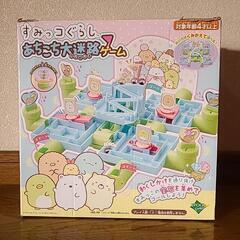 すみっコぐらし あちこち大迷路ゲーム