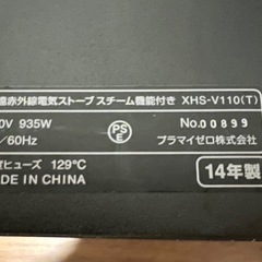 【受渡し予定アリ】電気ストーブの画像
