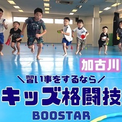 【無料】キッズ格闘技🤼‍♀️無料体験レッスン開催‼️