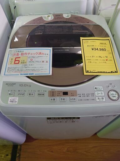 SAHRP 洗濯機 穴なし槽 ES-GV10D 2020年製