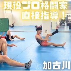 【無料】キッズ格闘技🤼‍♀️無料体験レッスン開催‼️の画像