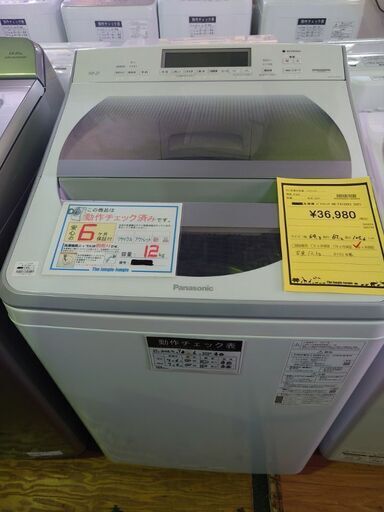 Panasonic 洗濯機 NA-FA120V3 2021年製