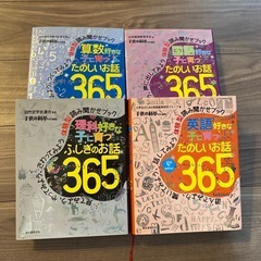 本　子供の科学　図鑑　　　