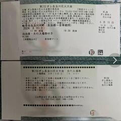 ぎふ長良川花火大会有料自由席（先行入場券、折り畳みクッション付き）の画像