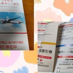 株主優待券　不要品色々の画像