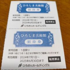 株主優待券　不要品色々