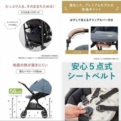 Combi スゴカル‪α4キャス ベビーカーの画像