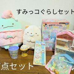 【美品】すみっコぐらし7点セット