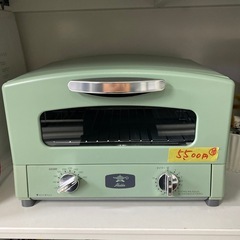【アラジン オーブントースター】クリーニング済み【管理番号10508】