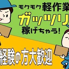 加工後の部品検査／バリ取り（湯沢市）