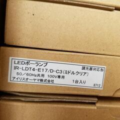 アイリスオーヤマ　LDT4-E17/D-C3 LEDボーランプ＜電球色＞E17口金の画像