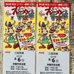 明治ファミリー劇場 ブレーメンの音楽隊　8/6