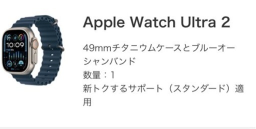 本日限定で値下げ承りますます！アップルウォッチ