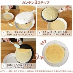 クレープ焼き器の画像