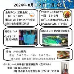 岐阜県のメダカ｜イベント情報｜ジモティー