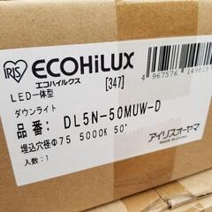アイリスオーヤマ　DL5N-50MUW-D LEDﾀﾞｳﾝﾗｲﾄ埋込穴径Φ75　1/2配光角50°5000K　調光対応の画像
