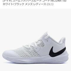 NIKEバレーボールシューズハイパースピードの画像