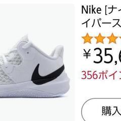 NIKEバレーボールシューズハイパースピードの画像