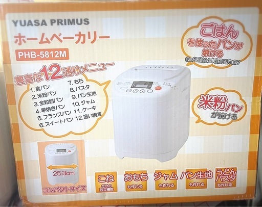 ホームベーカリー