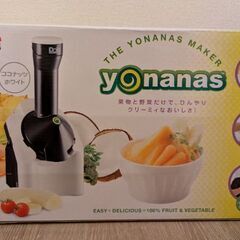ヨナナス（DOLE）