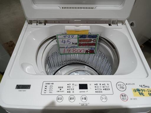 配送可【ヤマダ】4.5K洗濯機★2022年製　分解クリーニング済/6ヶ月保証付　管理番号10508